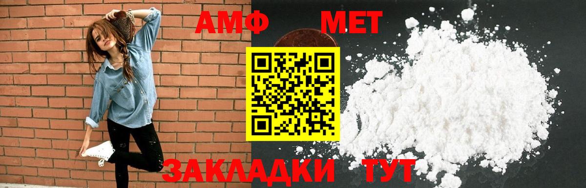 Майский  АМФ  Вход с VPN  Амфетамин 97% 