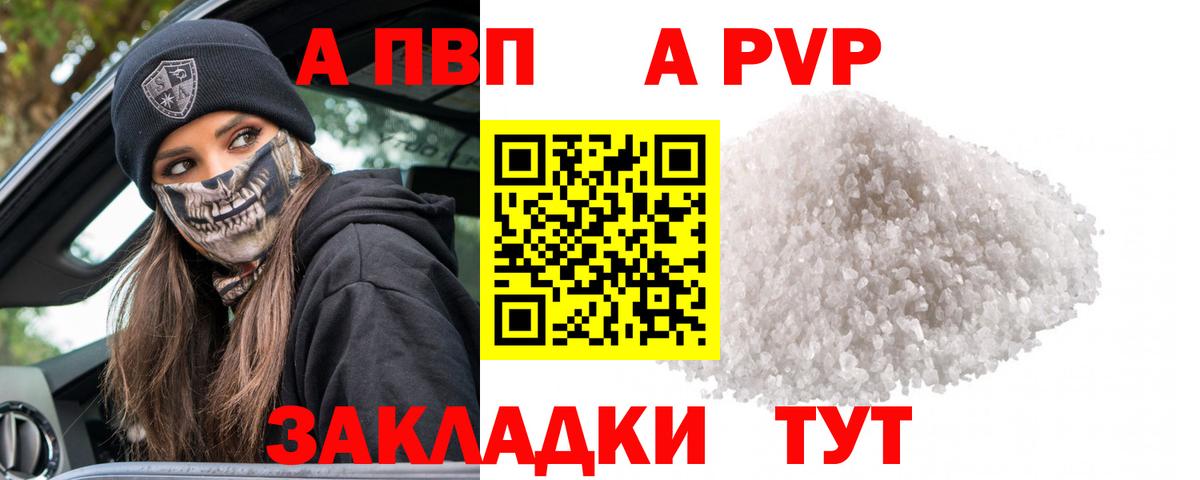 APVP Crystall  Вход с VPN  Alpha-PVP мука  Alpha-PVP  Майский 