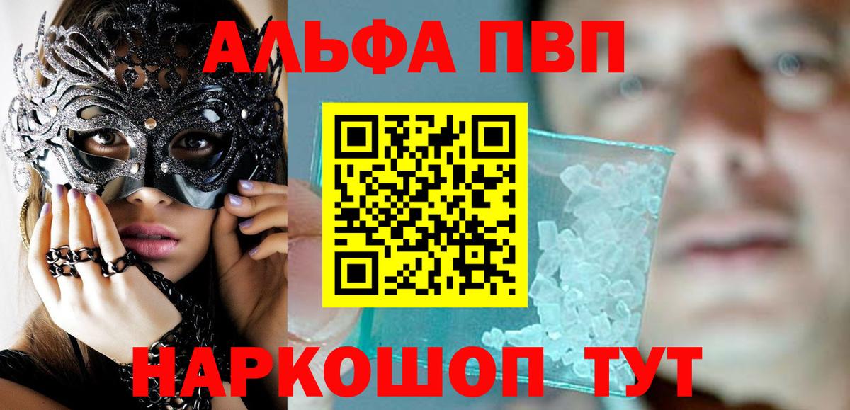 A PVP Crystall Майский