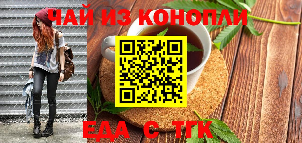 Canna-Cookies марихуана Майский