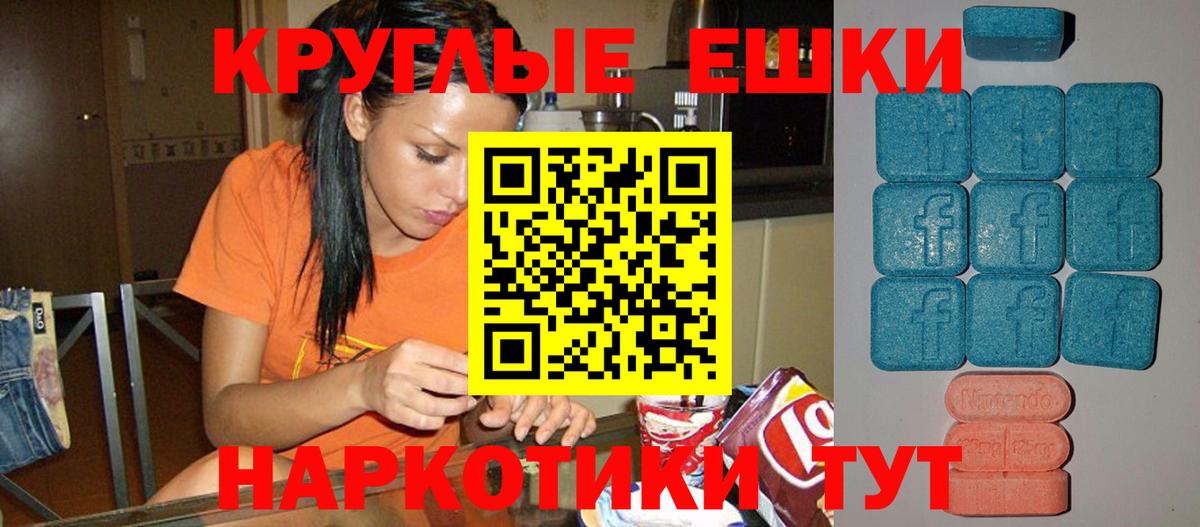 Экстази TESLA  Ecstasy ешки  Ecstasy  Вход с VPN  Майский 