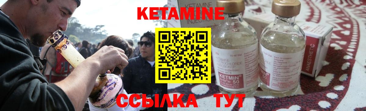 Майский  КЕТАМИН VHQ  Вход с VPN 