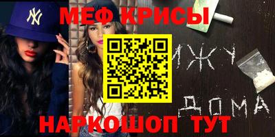мефедрон VHQ Донской