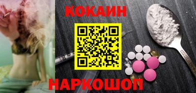 кокаин VHQ Дубна