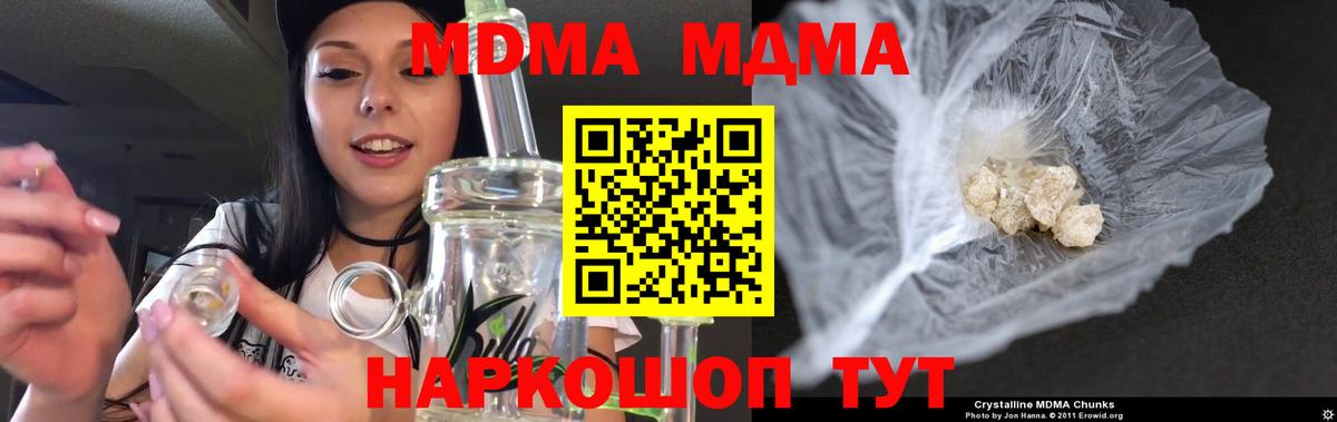 MDMA crystal Майский