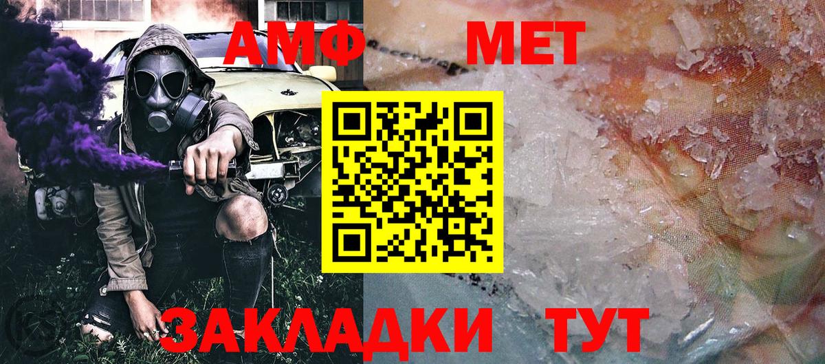 Метамфетамин винт  Вход с VPN  Майский 