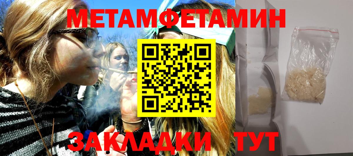 Метамфетамин винт Майский
