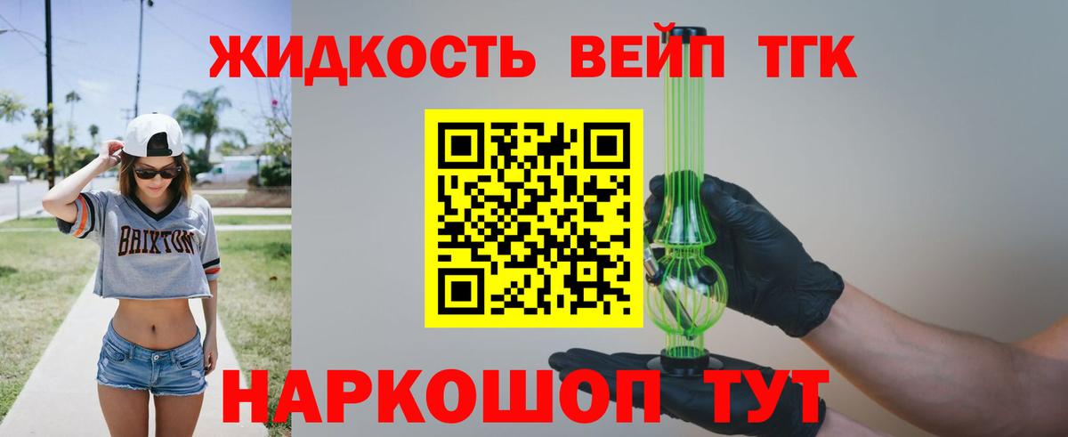 Майский  Дистиллят ТГК вейп  Вход с VPN 